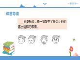 六年级语文下册人教部编版教案、课件和课堂达标第三单元习作