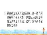 六年级语文下册人教部编版教案、课件和课堂达标综合学习