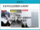 二年级上册语文20课【教学课件】雾在哪里第一课时（部编版）
