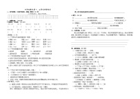 部编版语文四年级下册语文阶段检测试卷