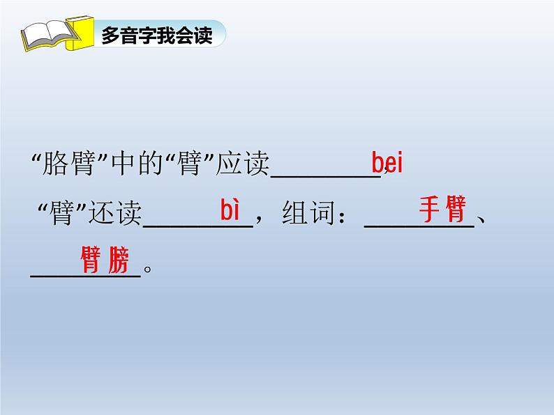 部编版三年级语文上册第19课《海滨小城》课件--06