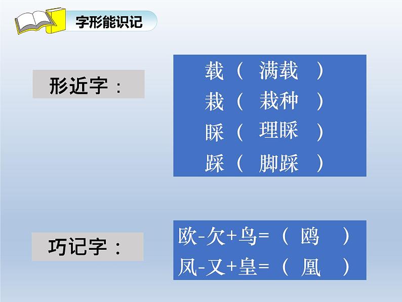 部编版三年级语文上册第19课《海滨小城》课件--07