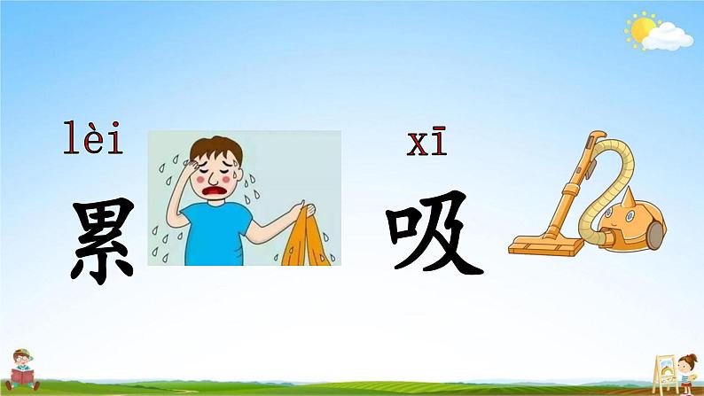 人教部编版二年级语文上册《7 妈妈睡了》配套教学课件PPT优秀公开课第7页