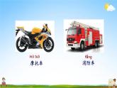 人教部编版二年级语文上册《语文园地六》配套教学课件PPT优秀公开课