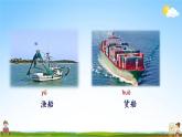 人教部编版二年级语文上册《语文园地六》配套教学课件PPT优秀公开课