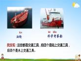 人教部编版二年级语文上册《语文园地六》配套教学课件PPT优秀公开课