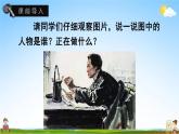 人教部编版二年级语文上册《15 八角楼上》配套教学课件PPT优秀公开课