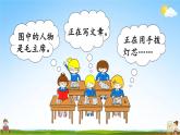人教部编版二年级语文上册《15 八角楼上》配套教学课件PPT优秀公开课