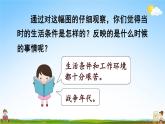 人教部编版二年级语文上册《15 八角楼上》配套教学课件PPT优秀公开课