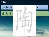 部編版六年級上冊語文月光曲課件
