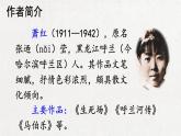 部编版 语文五年级下册 2 祖父的园子 课件+视频.pptx