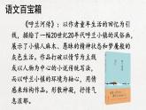 部编版 语文五年级下册 2 祖父的园子 课件+视频.pptx