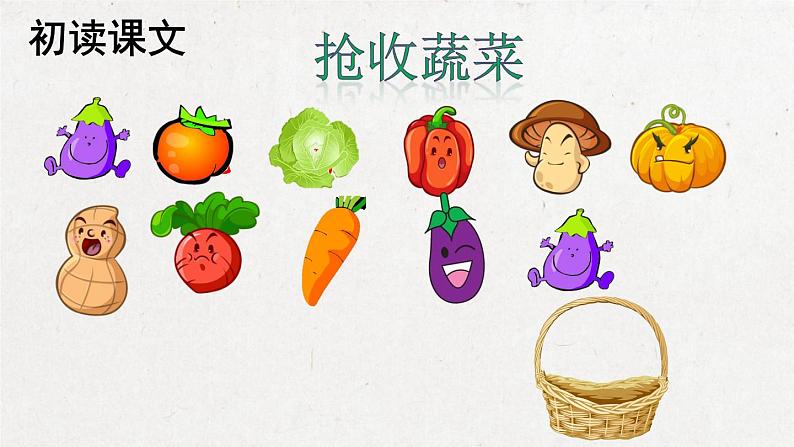 部编版 语文五年级下册 2 祖父的园子 课件+视频.pptx07