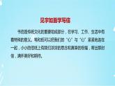 部编版小学语文四年级上册第七单元习作《写信》 课件
