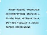 部编版小学语文三年级上册第六单元习作《这儿真美》 课件