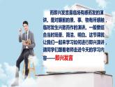 部編版 語文六年級下冊 口語交際 即興發(fā)言 課件