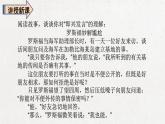 部編版 語文六年級下冊 口語交際 即興發(fā)言 課件