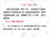 部编版小学语文五年级上册第八单元习作《推荐一本书》 课件