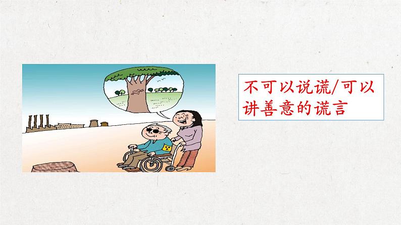 部编版 语文六年级下册 口语交际 辩论 课件+视频03