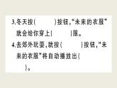 部編版 語文三年級上冊 第七單元知識總結(jié)課件PPT