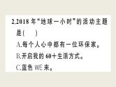 部编版 语文三年级上册 第八单元知识总结课件PPT