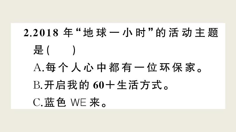 部编版 语文三年级上册 第八单元知识总结课件PPT第3页