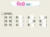 部编版 语文三年级上册 第八单元知识总结课件PPT