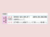 部編版 語文一年級上冊復(fù)習(xí)練習(xí)課件  4 d t n l