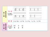 部編版 語文一年級上冊復(fù)習(xí)練習(xí)課件  4 d t n l