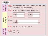 部編版 語文一年級上冊復習練習課件  9 ai ei ui