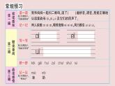 部编版 语文一年级上册复习练习课件  9 ai ei ui