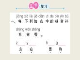 部編版 語文一年級上冊 第六單元知識總結(jié)課件PPT