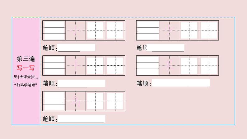 部编版 语文一年级上册复习练习课件  7 大小多少03