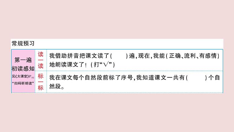 部编版 语文一年级上册复习练习课件  10 大还是小第2页