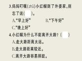 部编版 语文三年级上册 第四单元知识总结课件PPT
