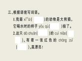 部编版 语文三年级上册 第五单元知识总结课件PPT
