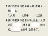 部編版 語文三年級上冊 第三單元知識總結(jié)課件PPT
