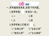 部編版 語文三年級(jí)上冊(cè) 第一單元知識(shí)總結(jié)課件PPT