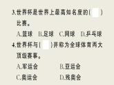 部編版 語文三年級(jí)上冊(cè) 第一單元知識(shí)總結(jié)課件PPT