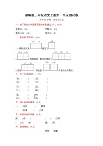 2021学年第一单元单元综合与测试复习练习题