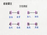 部编版 语文五年级下册 10 青山处处埋忠骨 课件+视频