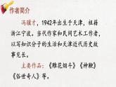 部编版 语文五年级下册 14 刷子李 课件+视频