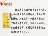 部编版 语文五年级下册 14 刷子李 课件+视频