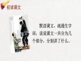 部编版 语文五年级下册 14 刷子李 课件+视频