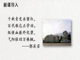 部编版 语文五年级下册 12 清贫 课件