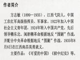 部编版 语文五年级下册 12 清贫 课件