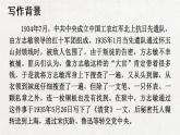 部编版 语文五年级下册 12 清贫 课件