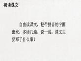部编版 语文五年级下册 12 清贫 课件