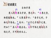 部编版 语文五年级下册 15 自相矛盾 课件+视频