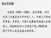 部编版 语文五年级下册 11 军神 课件+视频